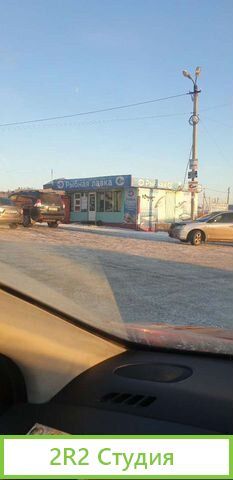 Рыбная лавка