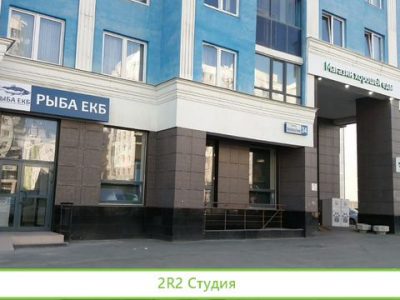 Рыбный магазин рыба екб