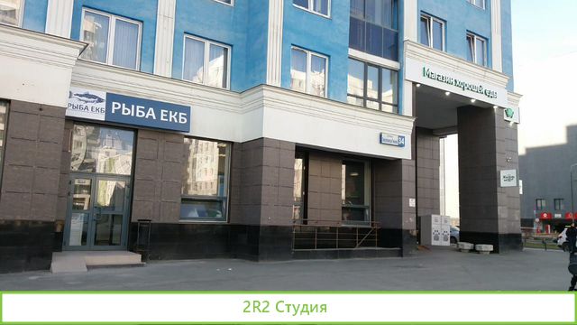 Рыбный магазин рыба екб