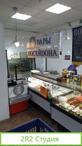 Рыбный отдел в аренду