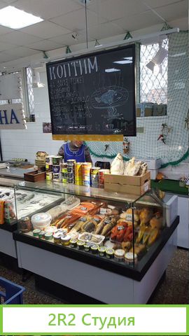 Рыбный отдел в аренду