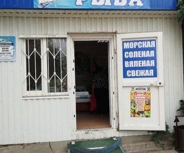 Рыбный павильон
