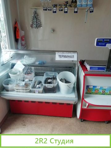 Рыбный павильон