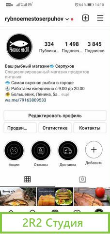 Рыбное место