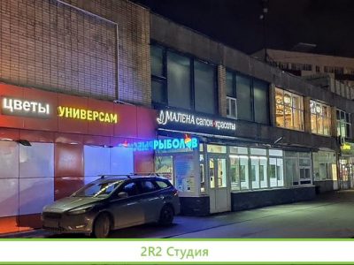 Рыболовный магазин - продажа