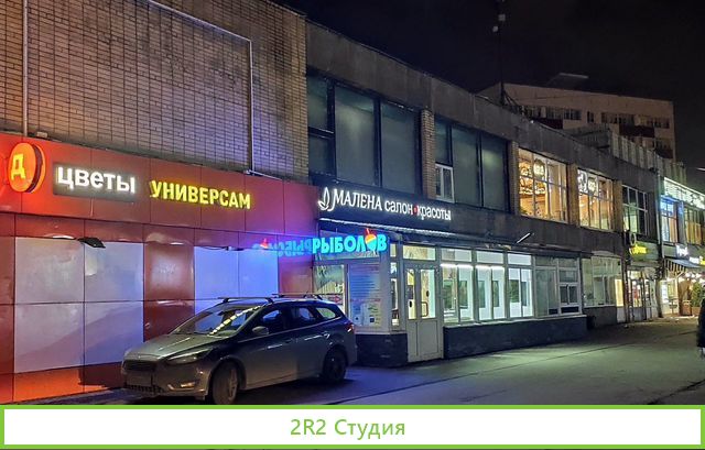 Рыболовный магазин - продажа