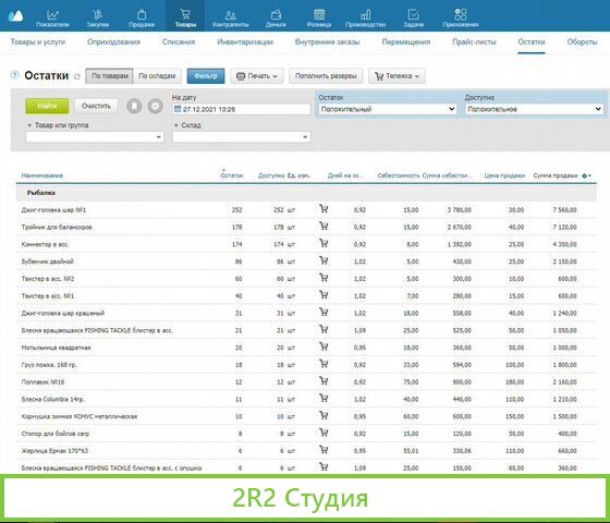Рыболовный магазин - продажа