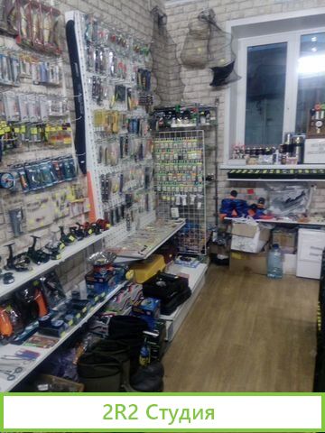 Рыболовный магазин