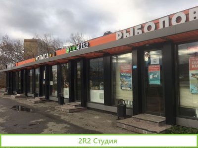 Рыболовный магазин