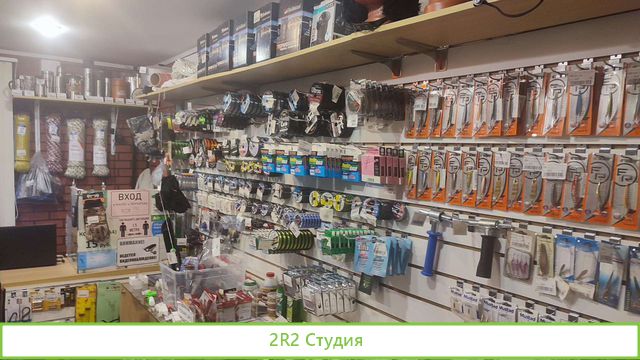 Рыболовный магазин
