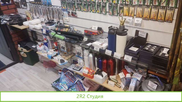 Рыболовный магазин