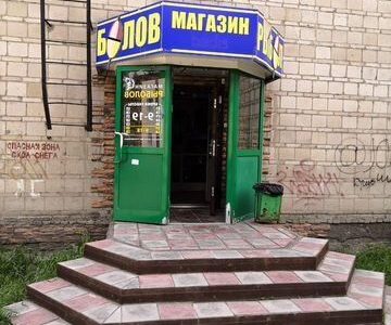 Рыболовный магазин