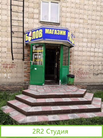 Рыболовный магазин
