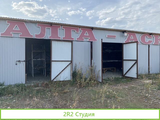 Рынок строительный