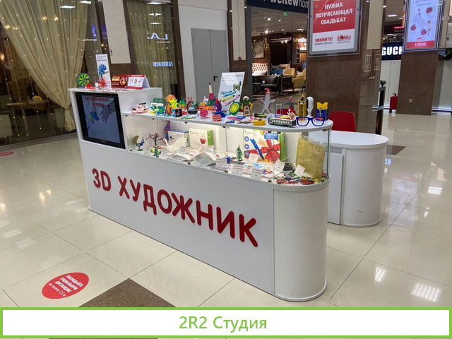 Розничная точка по продаже зд ручек