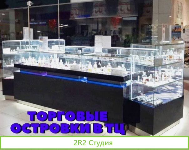 Розничный бизнес по продаже Эксклюзивных духов