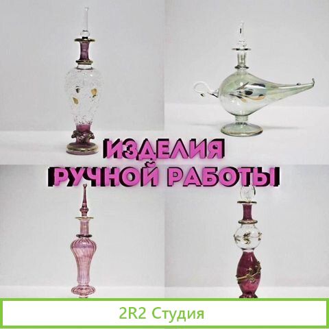 Розничный бизнес по продаже Эксклюзивных духов