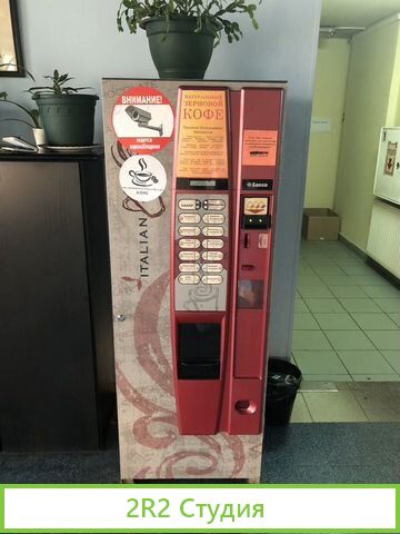 Saeco Cristallo 600/Necta Snakky RY/Cristallo 400