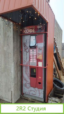 Саеко 400
