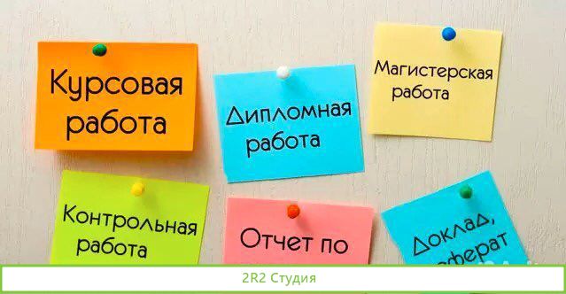 Сайт - агрегатор: помощь студентам рефераты, курс