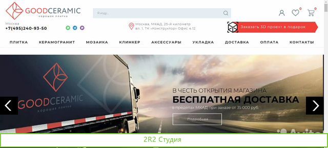 Сайт - Интернет-магазин керамической плитки