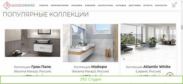 Сайт - Интернет-магазин керамической плитки