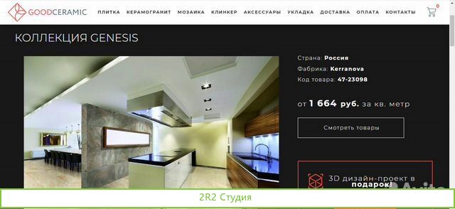 Сайт - Интернет-магазин керамической плитки