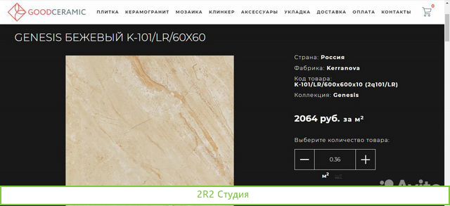 Сайт - Интернет-магазин керамической плитки
