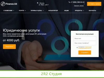 Сайт Бухгалтерские Юридические Аудиторские услуги