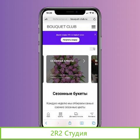 Сайт цветочный бизнес