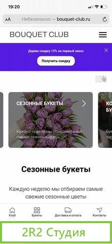 Сайт цветочный бизнес