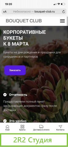 Сайт цветочный бизнес