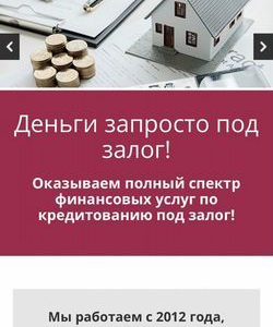 Сайт Деньги под залог