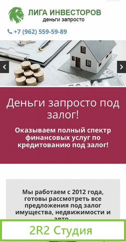 Сайт Деньги под залог