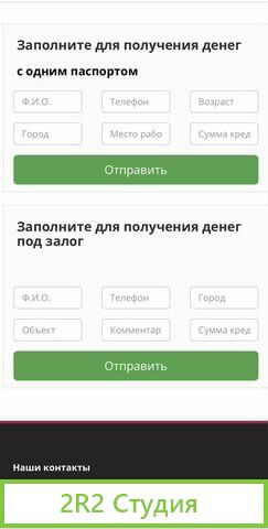 Сайт Деньги под залог