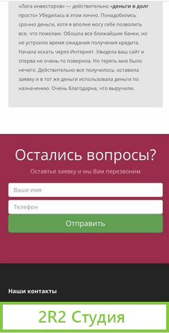Сайт Деньги под залог