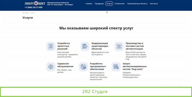 Сайт для вашего бизнеса