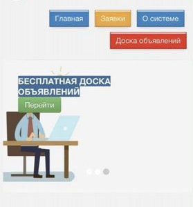 Сайт доска объявлений, биржа фриланса
