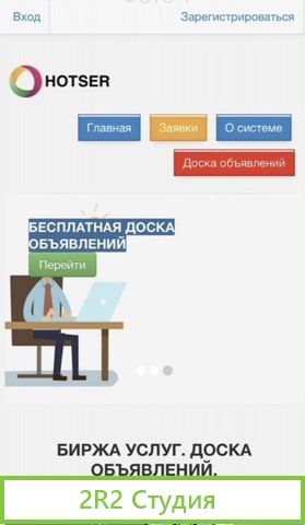 Сайт доска объявлений, биржа фриланса