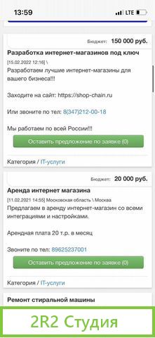 Сайт доска объявлений, биржа фриланса