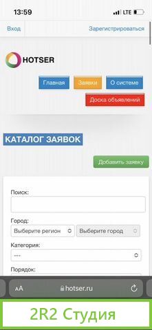 Сайт доска объявлений, биржа фриланса