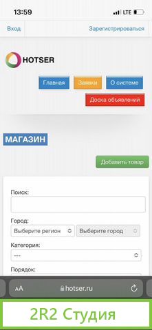 Сайт доска объявлений, биржа фриланса