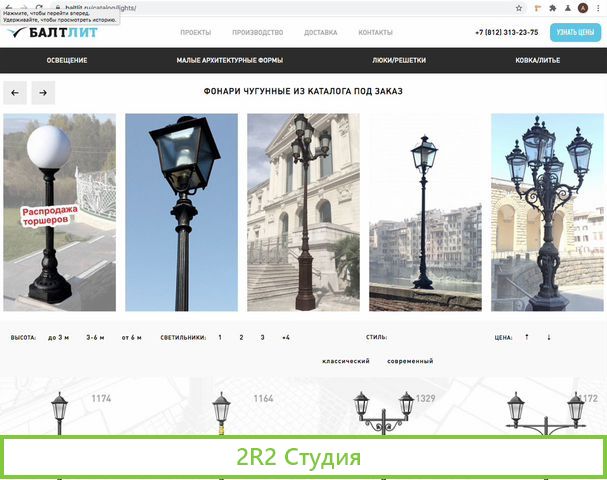 Сайт и домен baltlit.ru