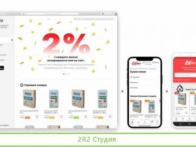 Сайт и приложение для вашего интернет-магазина