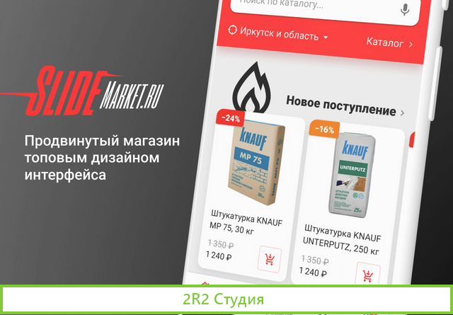 Сайт и приложение для вашего интернет-магазина