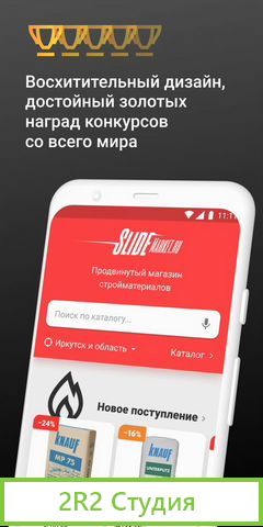 Сайт и приложение для вашего интернет-магазина