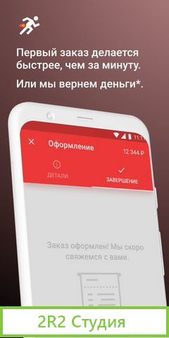 Сайт и приложение для вашего интернет-магазина
