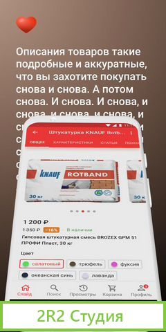 Сайт и приложение для вашего интернет-магазина