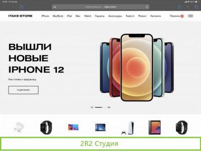 Сайт интернет магазин Apple/Samsung