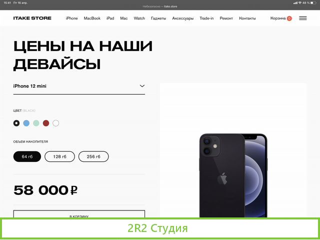 Сайт интернет магазин Apple/Samsung